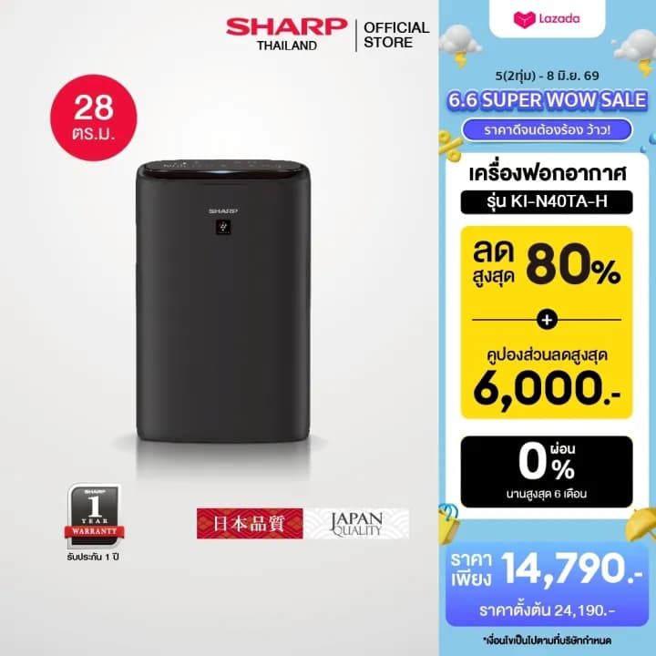 เครื่องฟอกอากาศระบบไอน้ำ SHARP KI-N40TA