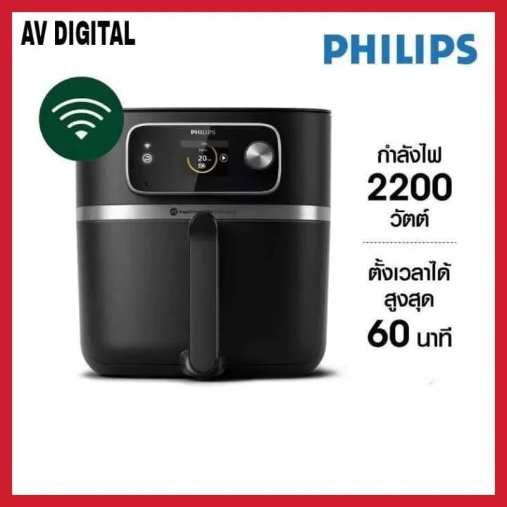 หม้อทอดไร้น้ำมัน Philips HD9880/90 7000 Series Airfryer Combi XXL Connected ขนาด 8.3 ลิตร
