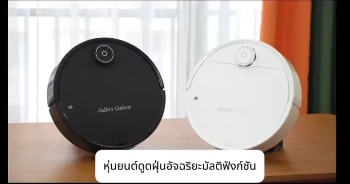 หุ่นยนต์ดูดฝุ่นอัจฉริยะ DLT-AFEL กวาด ดูด ถู และฉีดพ่น 4-in-1 แรงดูด 99000Pa